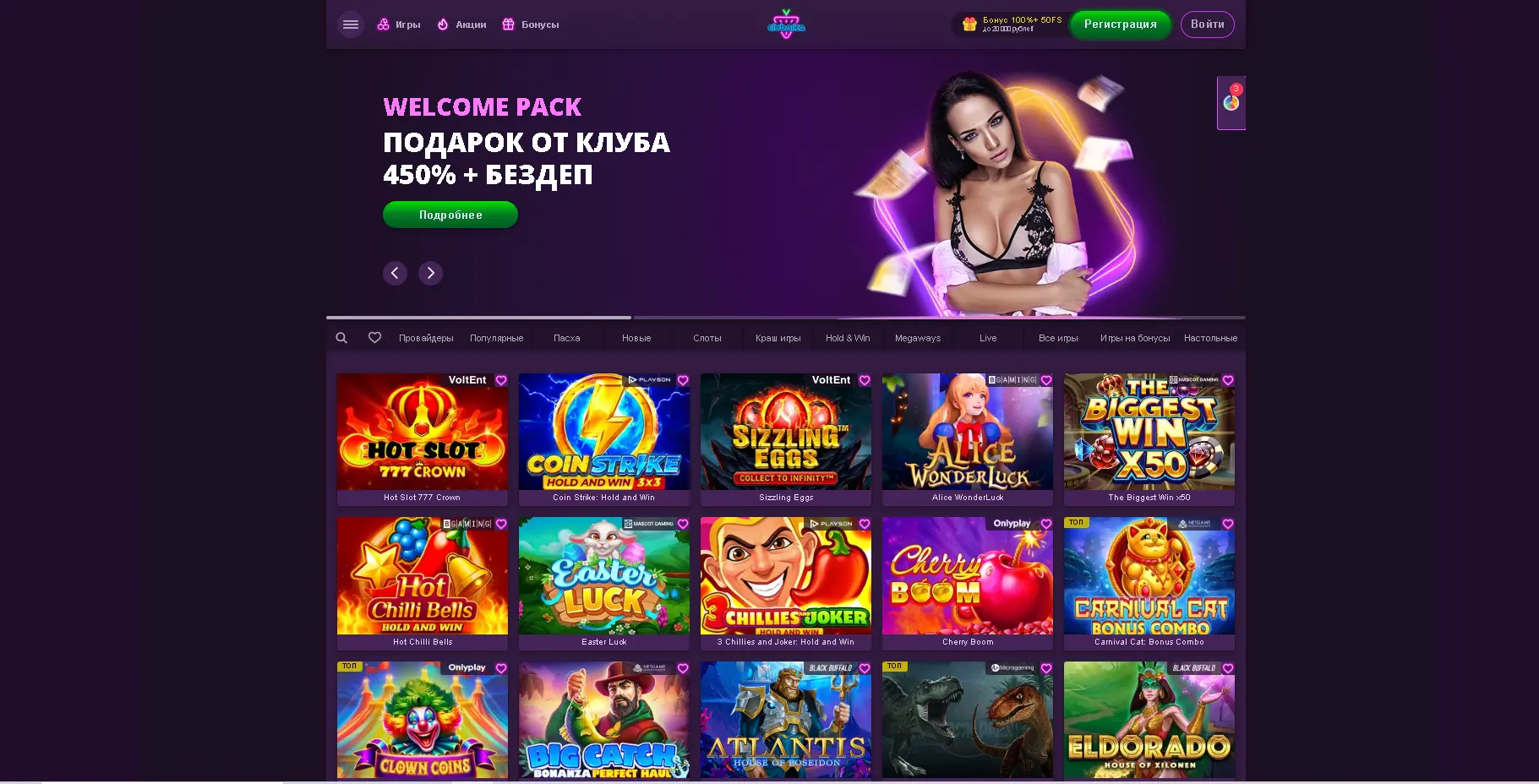 Как получить бездепозитный бонус за регистрацию?