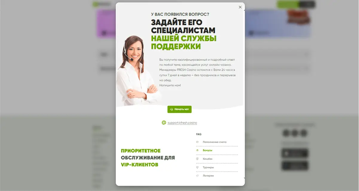 Служба поддержки