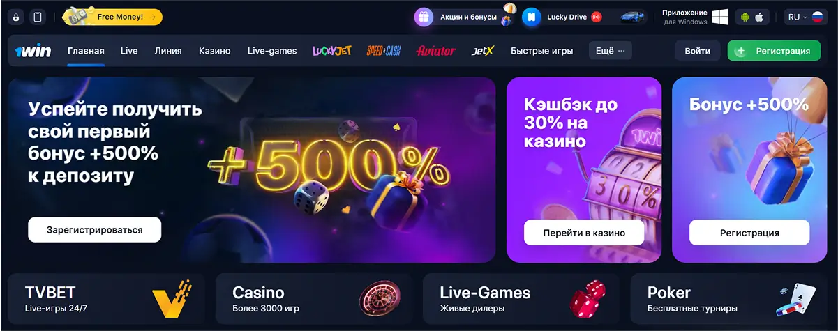 Что такое онлайн казино на деньги в России и как его выбрать